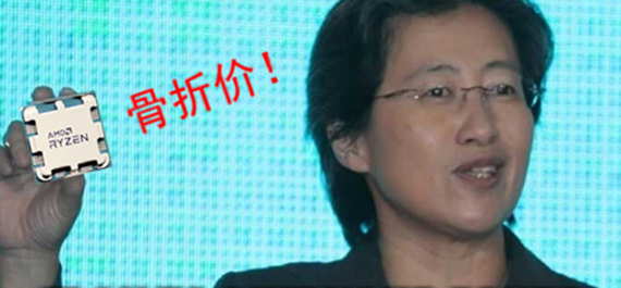 銳龍7000售價接近腰斬，為銷量蘇媽也是豁出去了