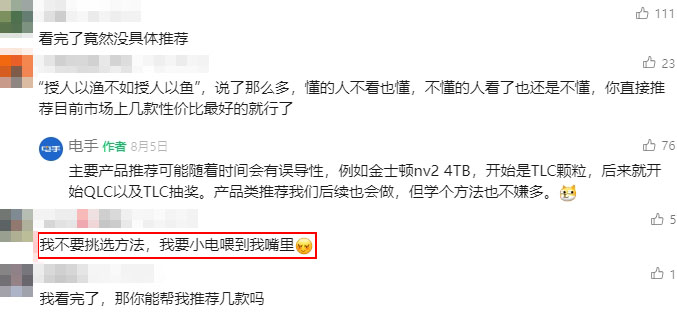 網友評論