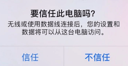 圖片1.信任.png